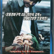 Sympathy for Mr Vengeance DVD Special Edition