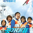 Take Off Movie DVD 3 Disc Limited Edition