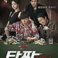 Tazza: The Hidden Card Blu-ray | T.O.P, Shin Se Kyung | Korean Gambling Action Film Sequel