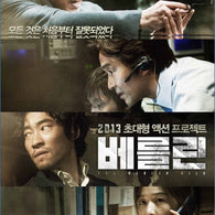 The Berlin File DVD: High-Stakes Spy Action in Berlin | 2-Disc Normal Edition