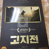 The Front Line (Limited Edition) – Award-Winning Korean War Film