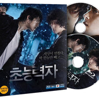 The Haunters Movie Blu-ray Limited Edition