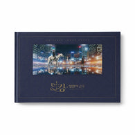 Exclusive The King: Eternal Monarch OST featuring Lee Min Ho & Kim Go Eun – a must-have for K-drama fans