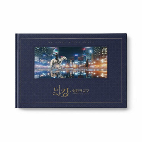 Exclusive The King: Eternal Monarch OST featuring Lee Min Ho & Kim Go Eun – a must-have for K-drama fans