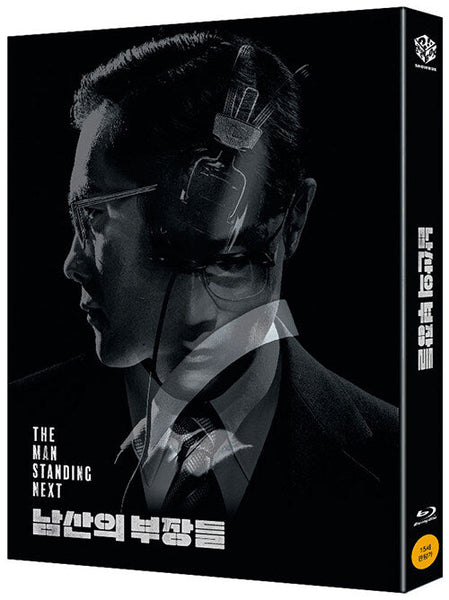 'The Man Standing Next' Netflix Blu-ray Lenticular Limited Edition with stunning artwork. A rare collectible for fans of Korean political thrillers and exclusive editions.