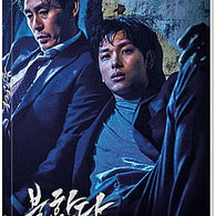 The Merciless DVD – A Gritty Tale of Betrayal & Undercover Deception