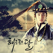 Exclusive The Moon That Embraces the Sun OST featuring Kim Soo Hyun – a must-have for K-drama fans
