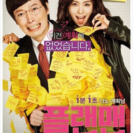 The Plan Man – A Comedy About Love, Anxiety, and Change