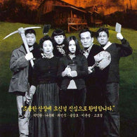 The Quiet Family Blu-ray Limited Edition