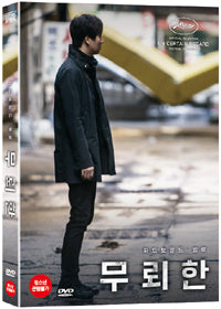 The Shameless – A Dark Romance & Crime Thriller | Limited Edition DVD