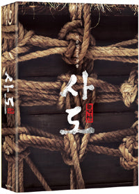 Step into the world of royal drama with The Throne Blu-ray Limited Edition, a must-have for fans of Korean history and cinematic masterpieces.