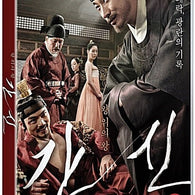 The Treacherous – A Dark, Erotic Thriller from the Joseon Dynasty | DVD