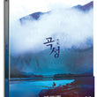 The Wailing 2-Disc Blu-ray Limited Edition. This Korean horror masterpiece combines suspense and supernatural elements, offering exclusive features for collectors and movie enthusiasts.