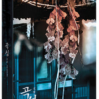 The Wailing movie Blu-ray, 2-disc limited package, rare collector’s edition with Korean horror masterpiece.