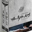 Lee Jun Ki’s Ultimate Revenge Thriller – Time Between Dog and Wolf Blu-ray
