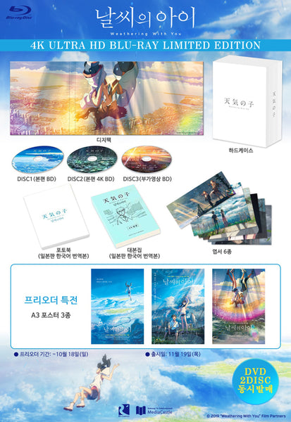 Weathering With You 4K Ultra HD Blu-ray Limited Edition