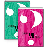 What's Wrong with Secretary Kim TV Drama Novel Book