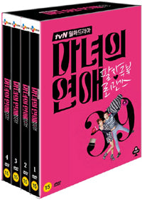 Witch's Romance DVD 8 Disc tvN TV Drama