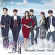 My Love From The Star OST 2CD SBS TV Drama